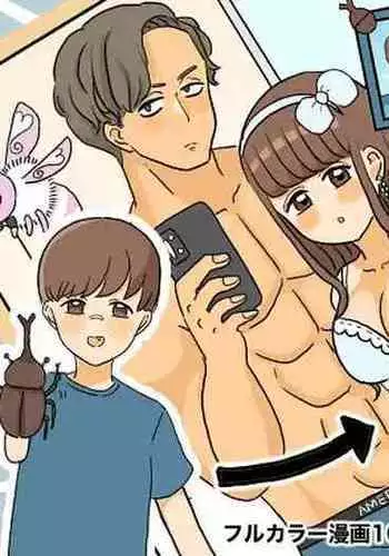 Nyotaika Osananajimi