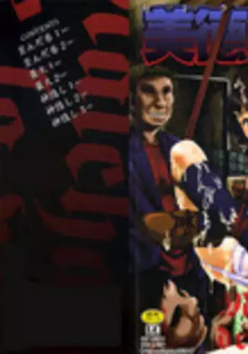 [Oyster] Bitoku no Fukou [English] =Torwyn=