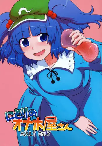 Nitori no onahoya san