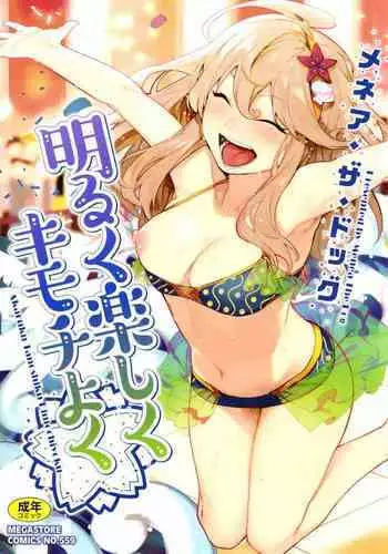 Konya dake wa Soba ni Inasai | Stay by My Side Just for Tonight