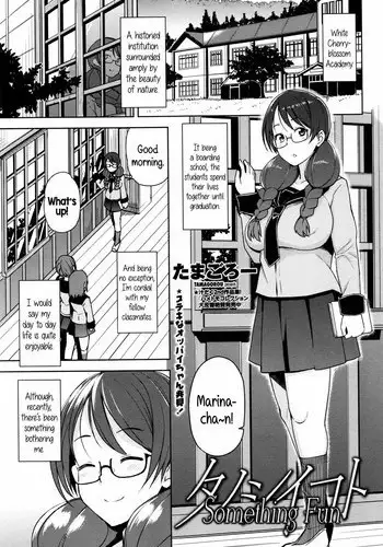 [Tamagoro] Tanoshii Koto | Something Fun (COMIC Penguin Club Sanzokuban 2015-12) [English] {5 a.m.}