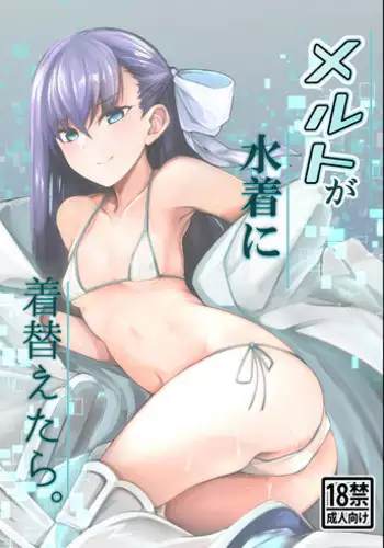 (C94) [Tonari no Dagashiya-san (ku-ba)] Melt ga Mizugi ni Kigaetara. | What Melt Looks Like in Her Swimsuit. (Fate/Grand Order) [English]