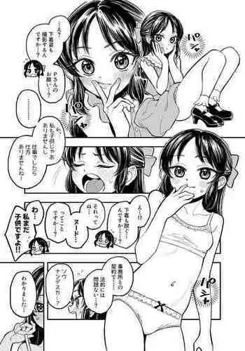 [Uko] Tachibana-san (THE IDOLM@STER CINDERELLA GIRLS)