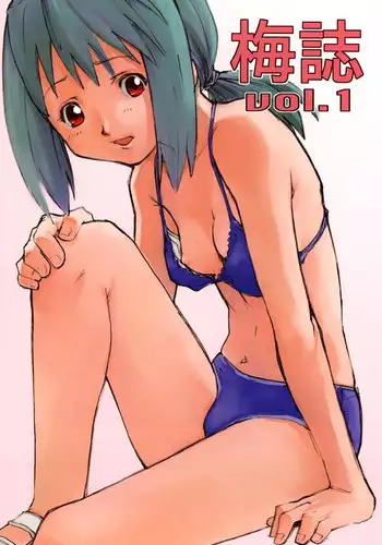 [Saitaniya Umegumi (Saitani Umetarou)] Umeshi Vol.1