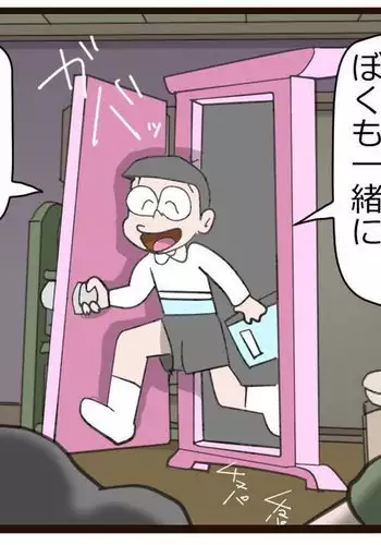 Nobita no Higeki