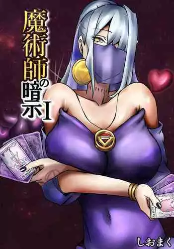 Majutsushi no Anji 1