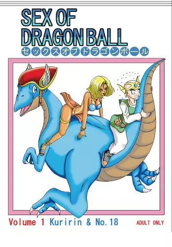 [Pyramid House] Sex of Dragonball (Dragon Ball Z) [English]