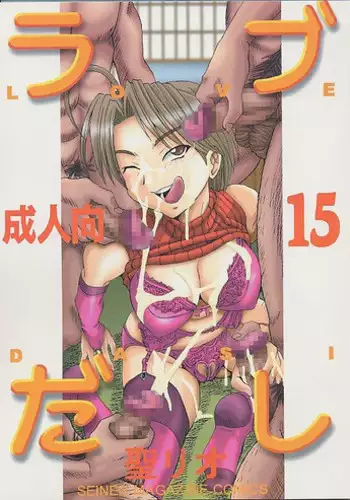 [St. Rio (Kitty, Kouenji Rei)] Love Dashi 15 (Love Hina)