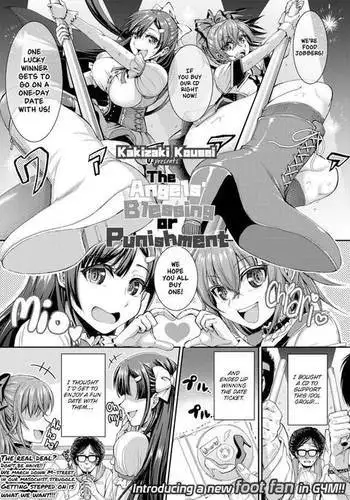 Aruiwa Tenshi no Chuubatsu o | The Angels’ Blessing or Punishment