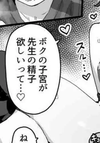 Mina ga Shiranai Honshou Omake