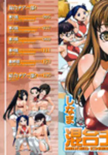 [Shinama] Kongou Cheer-bu! (Mixed Cheerleading Club) [English]