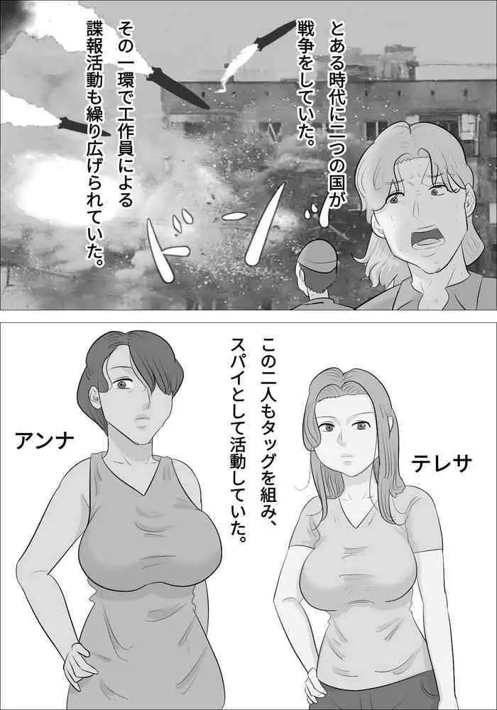 otokotai ka sare, onanī ni hamatteshimau onnatachi