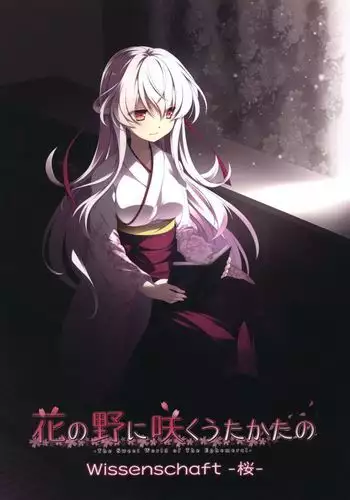 Hana no No ni Saku Utakata no Wissenschaft -Sakura-