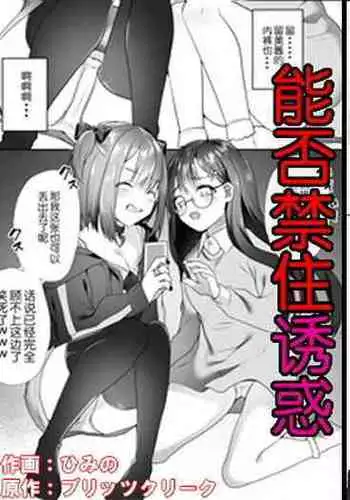 Shinseki no Ko-tachi ga Irojikake de Otoshidama o Ubatte kuru