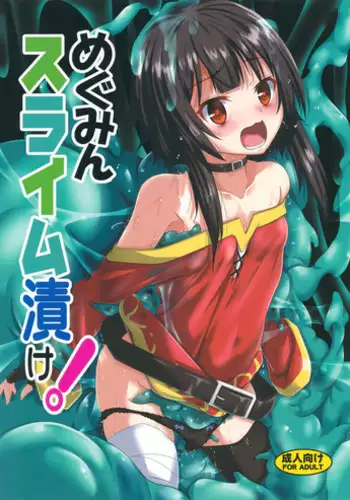 (C94) [Yoru no Benkyoukai (Fumihiro)] Megumin Slime-zuke! (Kono Subarashii Sekai ni Syukufuku o!)