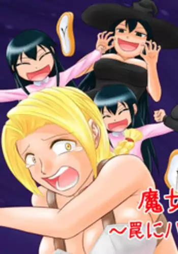 [Tick] Majo no Dorei Boshu ～Wana ni Hamerareta Shoukin Kasegi～