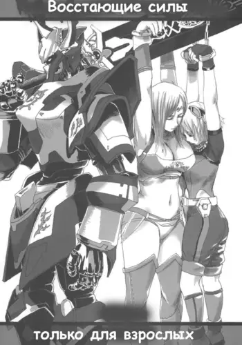 Gareki 2 - Rising Force