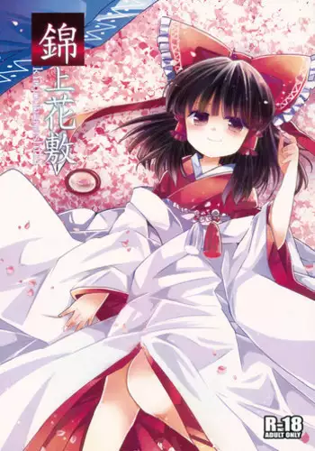 (Shuuki Reitaisai) [Oimoto (Oimoto Jirou)] Kinjou Hanashiki (Touhou Project)