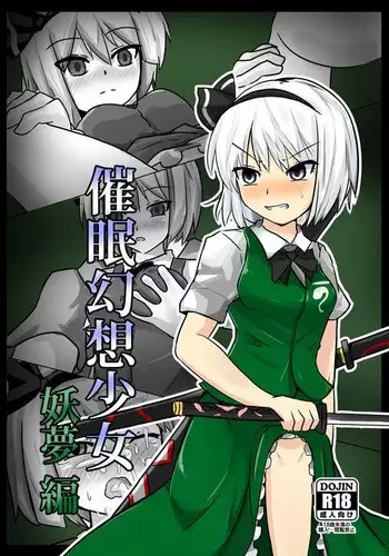 Saimin Gensou Shoujo Youmu Hen