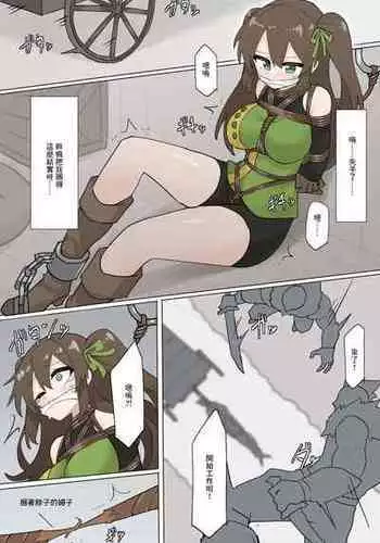 [Rioreori] Suki's escape [chinese]