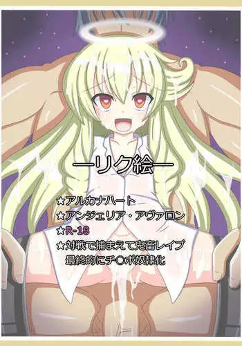 "Kachiku no Seijo" Angelia Avallone