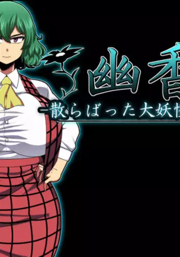 Yuuka-Chirabatta Daiyoukai no Kakera-