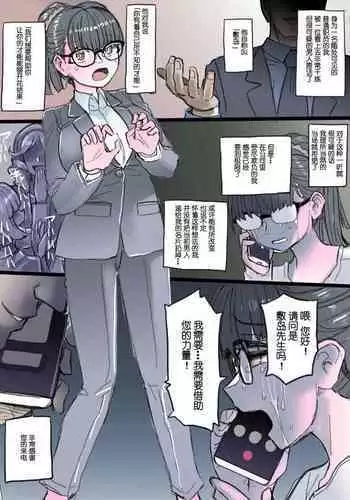 ijime rarete i ta OL ga aku no saibogu senshi he to kaizousare hukusyuu wo togeru