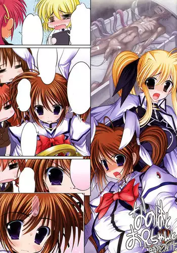 (COMIC1☆7) [STUDIO HUAN (Raidon)] New Nanofei. III ALL Full Color hen Shinsouban (Mahou Shoujo Lyrical Nanoha) [Textless] [Incomplete]