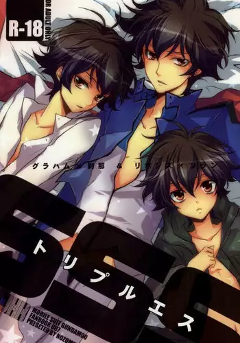 (C76) [Juuhachikin (Nozomu)] Triple S (Gundam 00)