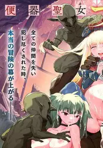 Benki Seijo Blanca Ch.2