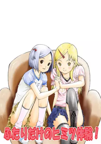 [Todoroki Shuusei] Futari Dake no Himitsu Taiken！ [Digital]