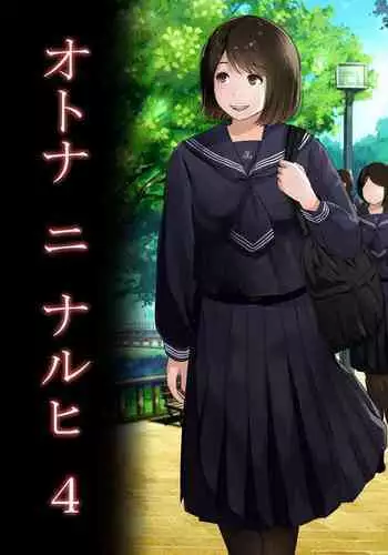 Otona ni Naru Hi 4 | The day I become an adult 4