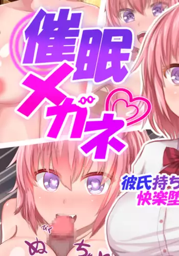 Saimin Megane ~Kareshi Mochi no Ninkisha o Kairaku Ochi Sase Netoru Made~