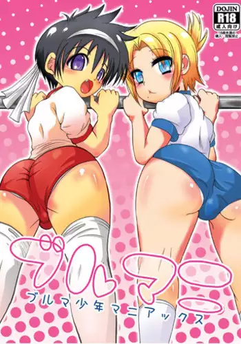 [Koushi (mr.sugar)] Burumani [English] [Mysterymeat3] [Digital]