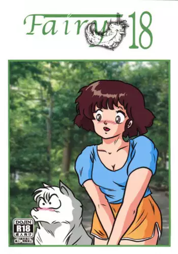 (C86) [Kaigetsudou (Jigoku Sensei Hirobe~)] Fairy 18 (Maison Ikkoku)