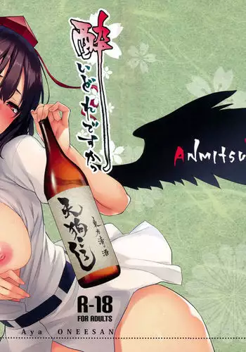 Yoidore Desuka Aya Onee-san!