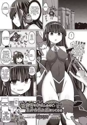 Jujutsushi ni Tensei Shita node Koujo Zenin Dorei ni Shite Mita Ch. 4 | I Was Reincarnated as a Sorcerer, So I Tried to Enslave All the Princesses Ch. 4