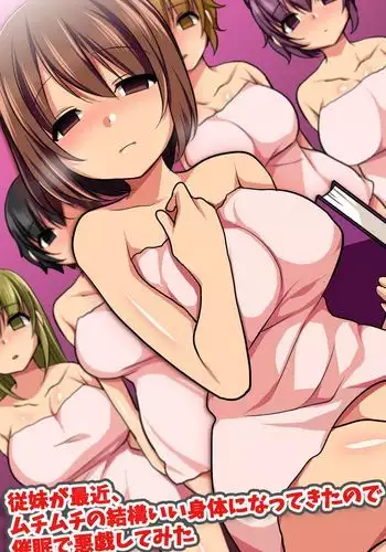 Itoko ga Saikin, Muchimuchi no Kekkou Ii Karada ni Natte Kita node Saimin de Itazura Shite Mita