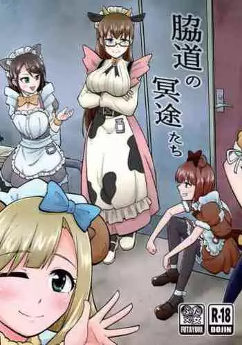 Wakimichi no Maid-tachi