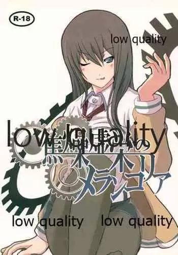 Shousou Kyoei no Melancholia