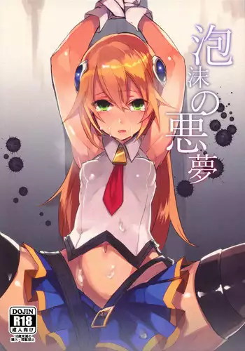 [Over3 (Hyakuhachi)] Utakata no Akumu (Blazblue)