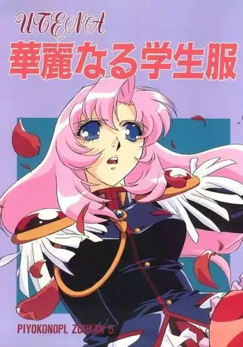 Kareinaru Gakusei-fuku