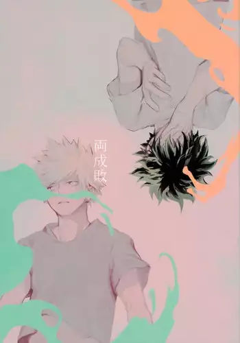 (SPARK11) [Gekikara Melon-pan (Yuuna)] Ryouseibai (My Hero Academia)