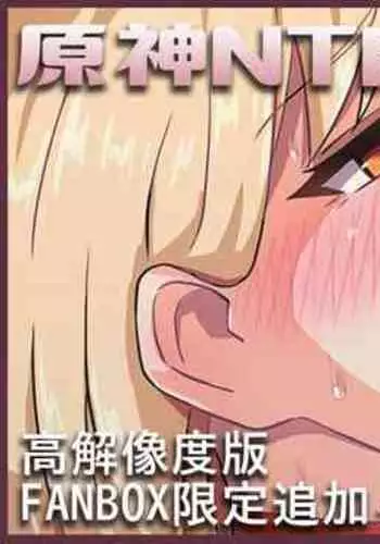 Genshin NTR: Yoimiya