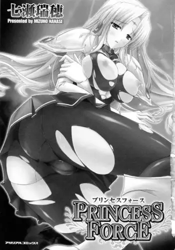 PRINCESS FORCE CH1