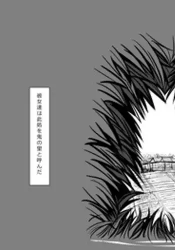 [Moonlight Diner] Oni no Sato no Ningen no Bouya ~Asaburo Hen~