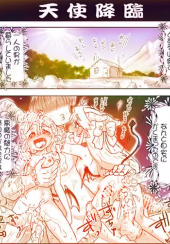 [Hase Yuu] Akuma Musume Kankin Nisshi 11