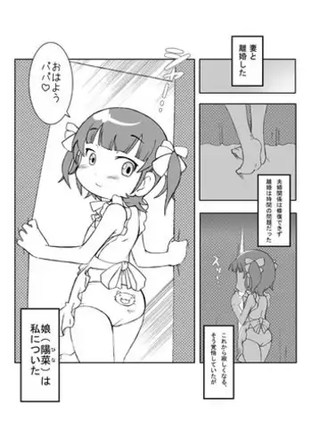 [Satsuki Itsuka] Yousai (Mitsudomoe)