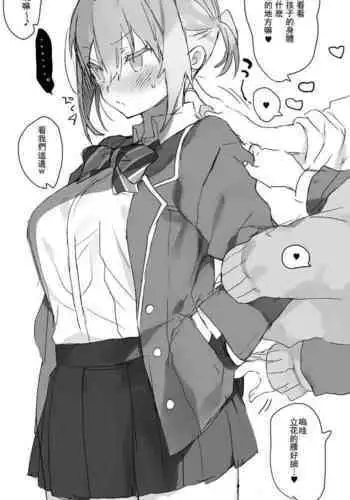 Jotaika gakusei jidai