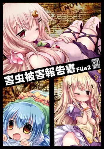 [Suzunaridou (Izumi Yukiru)] Gaichuu Higai Houkokusho File 2 (Flower Knight Girl) [Digital]